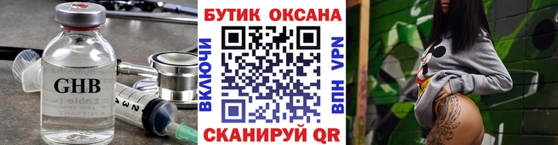Бутират бутандиол  Зарайск 