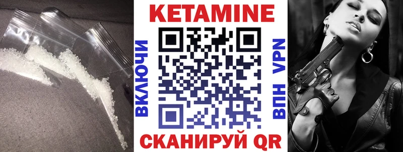 КЕТАМИН VHQ Зарайск