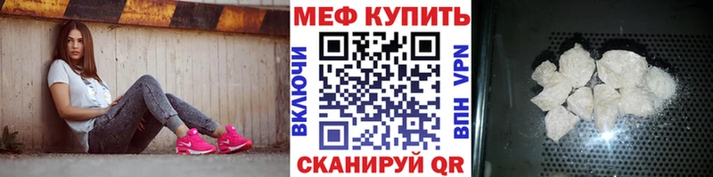 МЕФ VHQ  как найти закладки  Зарайск 
